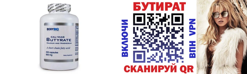 mega онион  как найти наркотики  Бодайбо  БУТИРАТ 1.4BDO 