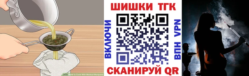 Еда ТГК конопля Бодайбо