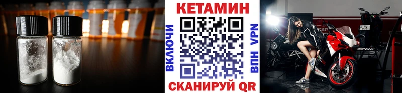 купить закладку это наркотические препараты КЕТАМИН ketamine Бодайбо