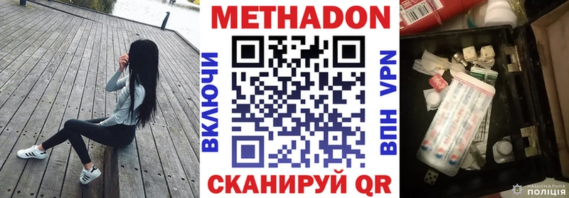 Метадон VHQ Бодайбо