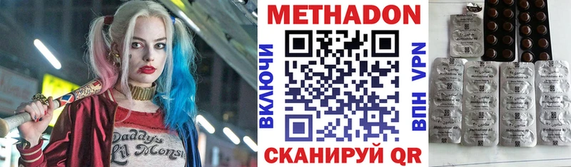 как найти   Бодайбо  Метадон VHQ 