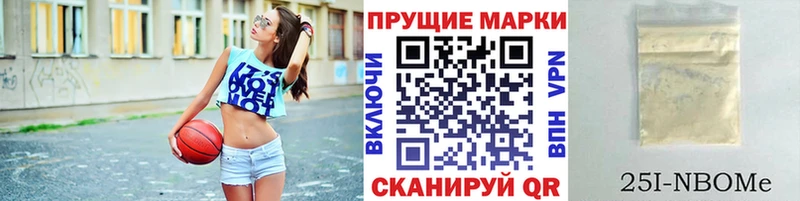 Марки N-bome 1,8мг  закладка  Бодайбо 